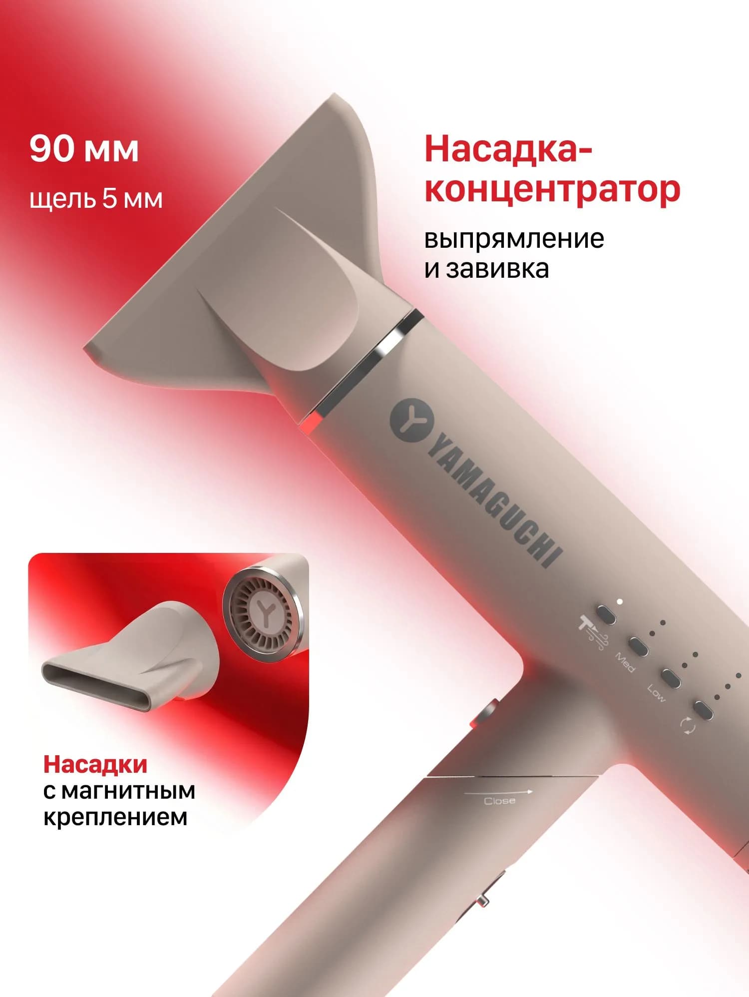 Узкая насадка фена-стайлера Yamaguchi Hair Styler