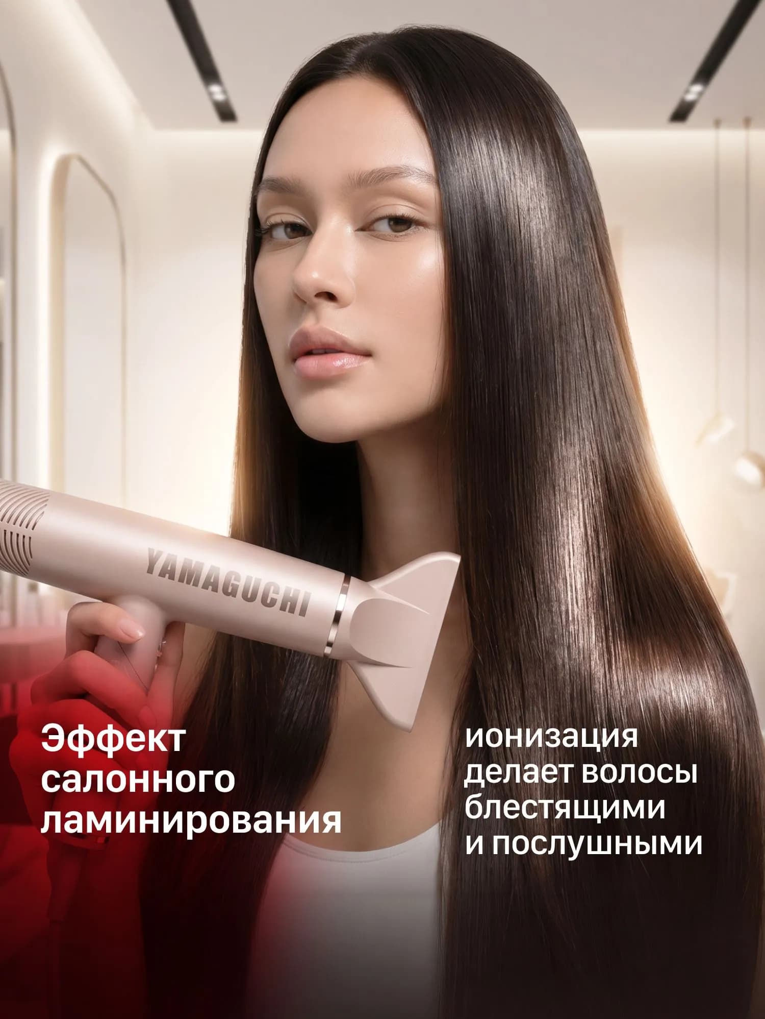Блестящие волосы после фена-стайлера с ионизацией