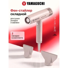Фен-стайлер с насадками
