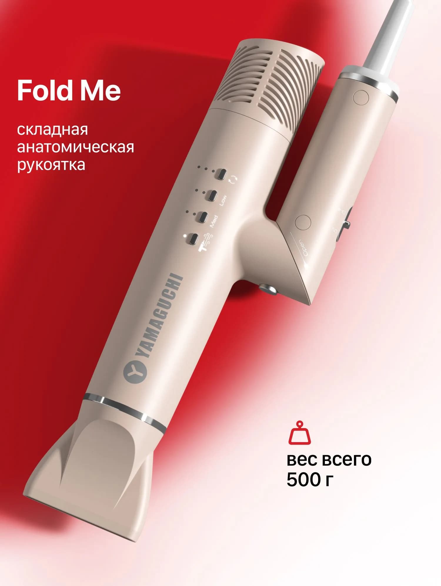 Легкий фен-стайлер Yamaguchi Hair Styler
